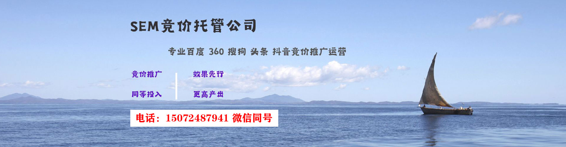 永年百度sem